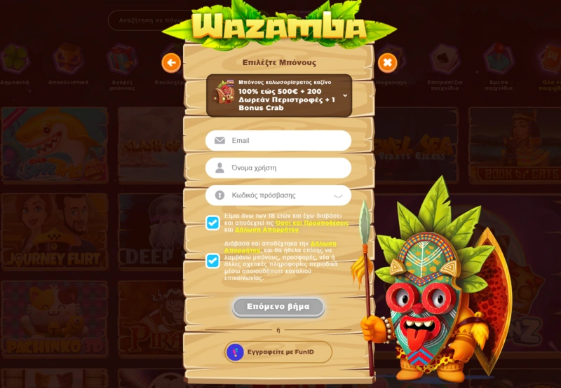 wazamba login page